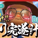 【あつ森】残り2500匹！マイレージ「釣り名人」を終わらせよう🎣