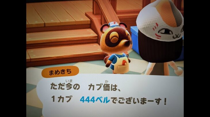 あつ森カブ444チャンネル登録で無料