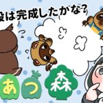 【あつ森】# 5 施設は完成したのか？！