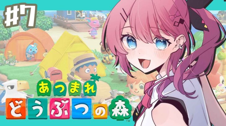 【あつまれどうぶつの森】#7 初バイト！ハッピーホームパラダイスで労働だ！【倉持めると/にじさんじ】