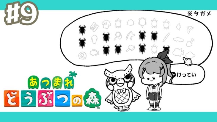 【あつまれどうぶつの森】#9 朝活！久しぶりに明るい時間の島生活！【倉持めると/にじさんじ】