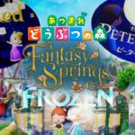 あつ森（再現）/Fantasy Springs🧚‍♂️☾🗡️🌼❄.*#ディズニー#あつまれどうぶつの森 #みしゅくん #animalcrossingnewhorizons #ファンタジースプリングス