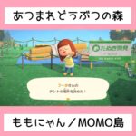 【あつ森】MOMO島へようこそ！！⑦／#shorts   #あつまれどうぶつの森　#animalcrossingnewhorizons   #acnh   #동물의숲