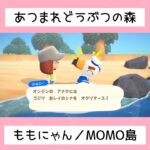 【あつ森】MOMO島へようこそ！！①①／#shorts   #あつまれどうぶつの森　#animalcrossingnewhorizons   #acnh   #동물의숲