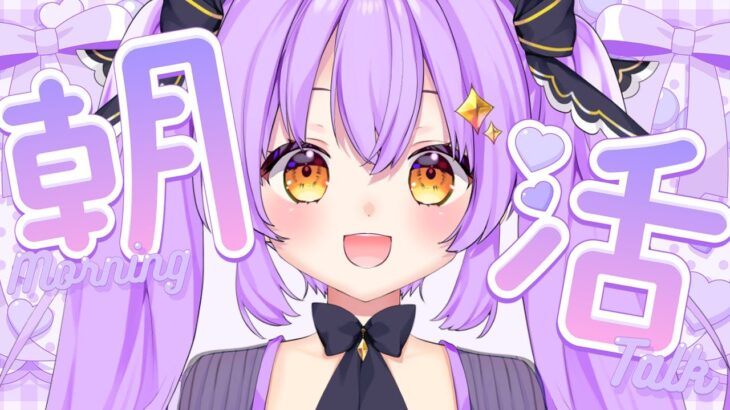 【あつ森 | 朝活】今日は博物館OPEN日°˖✧  #3  【夜城るなVTuber | 新人VTuber】【あつまれどうぶつの森】