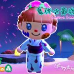 【あつ森】島日記-P２４ | 1年ぶりの花火大会🎇見ながら雑談配信！【Animal Crossing】