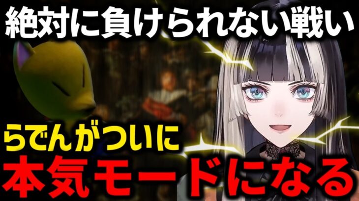 【あつ森】つねきちの贋作を見抜くため、ついに本気モードになるらでんちゃん！【儒烏風亭らでん あつまれどうぶつの森 ホロライブ REGLOSS 切り抜き】