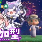 【あつ森】【参加型】ほのちゃんとコラボ！みんなで夏祭りしよ✨【あつまれどうぶつの森 / 初見さん大歓迎 / ROM専も大歓迎】