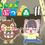 【あつまれどうぶつの森】来るか…！？博物館とマイホーム！！！その③【儒烏風亭らでん #ReGLOSS 】