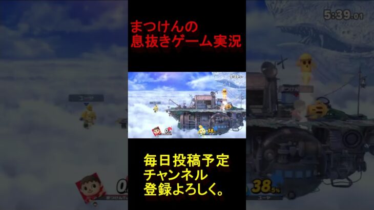 あつ森のシ闘！！しずえさんVSむらびとどっちが勝つ！？【むらびと】【魔境】【スマブラSP】ショート　#vip #魔境 #むらびと #スマブラsp #村人