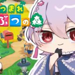 【あつ森】島ガチャで目指す子を発表します【神白蓮珠/新人Vtuber】