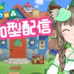 【あつ森参加型＆雑談】今年最後の花火大会～！【小日向狸凪/Vtuber】