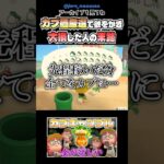 【#あつ森 】カブ高騰に味をしめ、全財産を賭けに出たギャンブラーの末路 #ゲーム実況 #切り抜き #animalcrossing