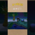 離島で「あれ」が釣れました！#あつ森 #あつまれどうぶつの森 #gaming #acnh #shorts