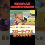 現実に疲れた大人があつ森やってみたｗ【 あつまれどうぶつの森 / ゲーム実況  / nintendo switch / どう森 / あつ森 / どうぶつの森   】