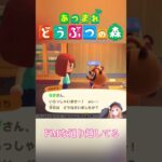 ド◯を通り越してるやつ　#shorts #あつ森 #ゲーム実況 #ゲーム配信 #切り抜き