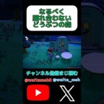 住人との会話を少なくクリアするあつ森#shorts #ゲーム実況 #あつまれどうぶつの森 #あつ森