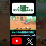 住人との会話を少なくクリアするあつ森#shorts #ゲーム実況 #あつまれどうぶつの森 #あつ森