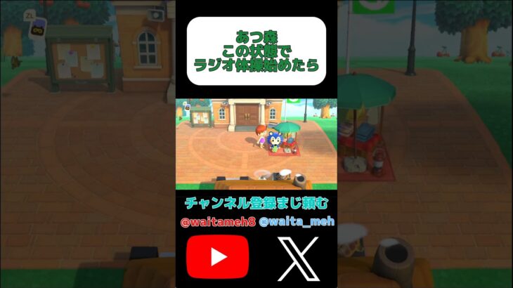 住人との会話を少なくクリアするあつ森#shorts #ゲーム実況 #あつまれどうぶつの森 #あつ森