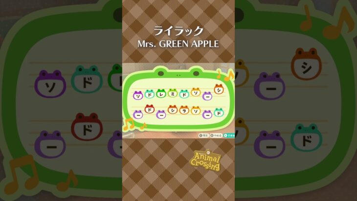 【あつ森】ライラックの島メロ #shorts #animalcrossing