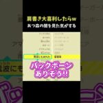 【あつ森】超遊べる機能「肩書き」であつ森の闇が… #shots