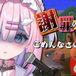 【あつ森】無人島で借金生活⁉…の前にみんなに謝らないといけないことがあります、、、【星乃りむ / #ミクスト】