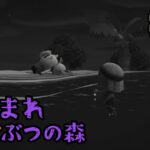 【あつ森】たぬきは絶対に許さない！！【常世乃ゴズ】