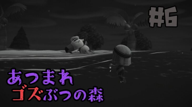 【あつ森】たぬきは絶対に許さない！！【常世乃ゴズ】