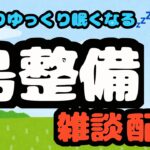 【あつ森】参加できるように整備