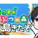 【あつ森】花火大会に向けて少しでも島を綺麗にする！案内所もテント卒業したらしいです