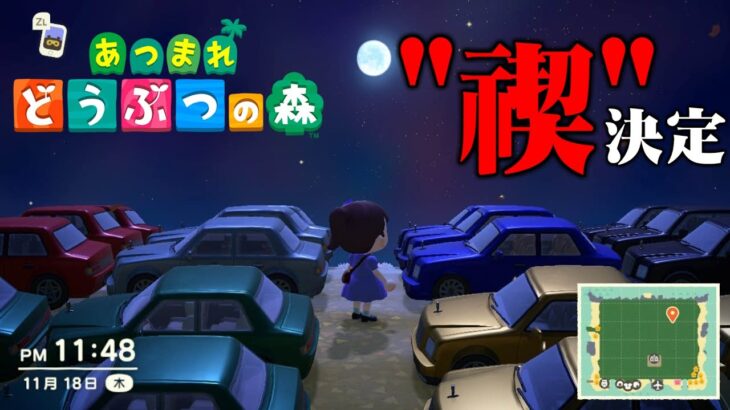 【あつ森】禊企画を決めよう配信！！！【星雲らむね】