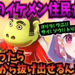 【あつ森】地獄のループに入ったイケメン住民ガチャで最推しの住民と出会う笹木【にじさんじ切り抜き/笹木咲】