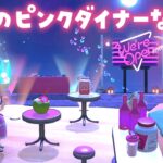 【あつ森配信】岩場のピンクダイナーなバー作り！ビーチの隙間レイアウト【島クリエイト】