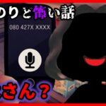 【あつ森 ほん怖】鈴木さん？鈴木さんだよね？怖すぎるまちがい電話…？「ほんのりと怖い話、ホラー、あつまれどうぶつの森」