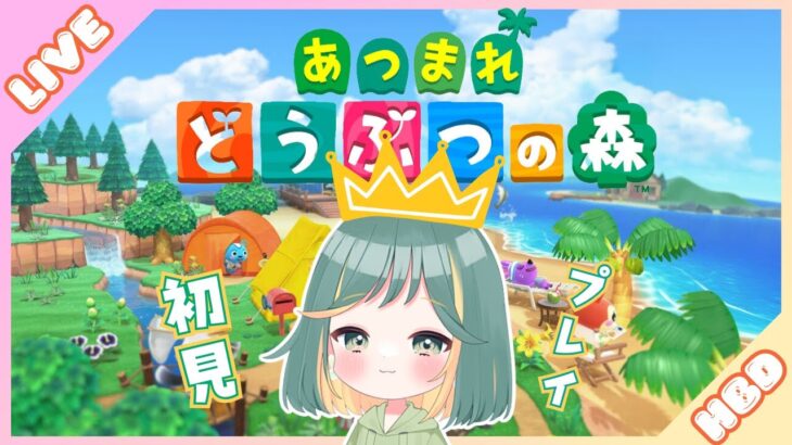 【あつ森】※メイン記念配信は夜※誕生日だから島民にアピって来る！【番外編】