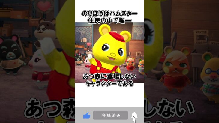 あつ森に唯一登場しないハムスター、フエキノリコラボ住民#どうぶつの森 #雑学 @ほのげ