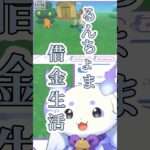 【あつ森】フータに義理を通するんちょま【にじさんじ／切り抜き／ルンルン】