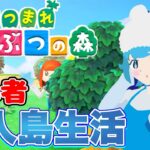 あつ森チュートリアルを終わらせて進めよう！【あつまれどうぶつの森】