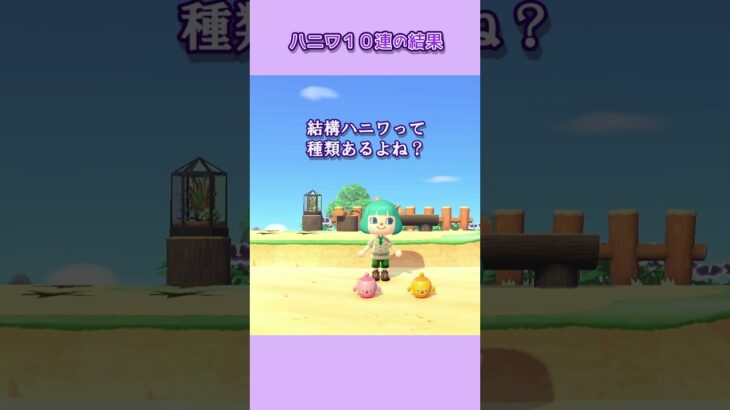 【あつ森】初のハニワ入手でまさかの結果… #あつ森 #ゲーム実況 #女性ゲーム実況