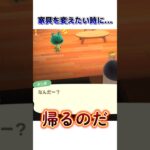 みんなもよくやる？🏠　#ゲーム実況 #ゲーム配信 #あつ森