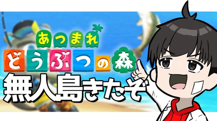 【あつ森】コスプレ衣装用意するぞ！島の評判ってどうやってあげるん