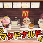 【あつ森アニメ】こんなマクドナルドはイヤだ！【あつまれどうぶつの森】