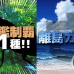 【あつ森】虫図鑑コンプ➡離島ガチャ【あつまれどうぶつの森】