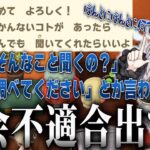 【あつ森】内装を装飾するお仕事の説明だけで社会が怖くて泣いちゃうアルスが可愛いｗｗ【にじさんじ