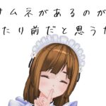 【あつまれ どうぶつの森】夏終わりのゆるいお昼生活【あつ森】