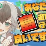 【 あつ森参加型 】初見さん大歓迎！島遊びに行かせてください！ #あつまれどうぶつの森  #がろらいぶ  #加々流がろら