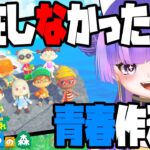 【あつ森】＃06 これが青春！！！役場が建ったぞーーーー！！！【Vtuber】