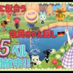 【概要欄必読】【あつ森】184時間目：遂にドイツ島始動！住民ちゃんを探して離島ガチャ#3💜＆645・641ベル/ウリちゃん90ベル開放中✨【初見さん歓迎🔰】