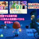 【あつ森】2024,9/23 カブ価629&ウリ91(21:20あたりまで)【チャットに島名と名前書いてからきてね〜】