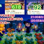 【あつ森】2024,9/28 カブ価618&ウリ92(21:00あたりまで)【チャットに島名と名前書いてからきてね〜】